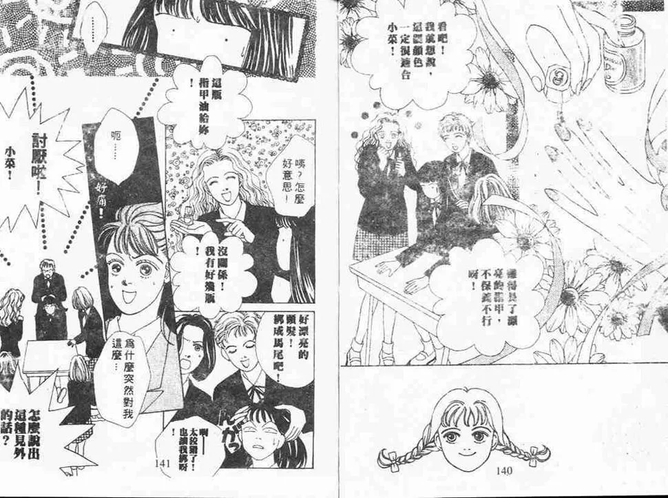 第4卷 第69页