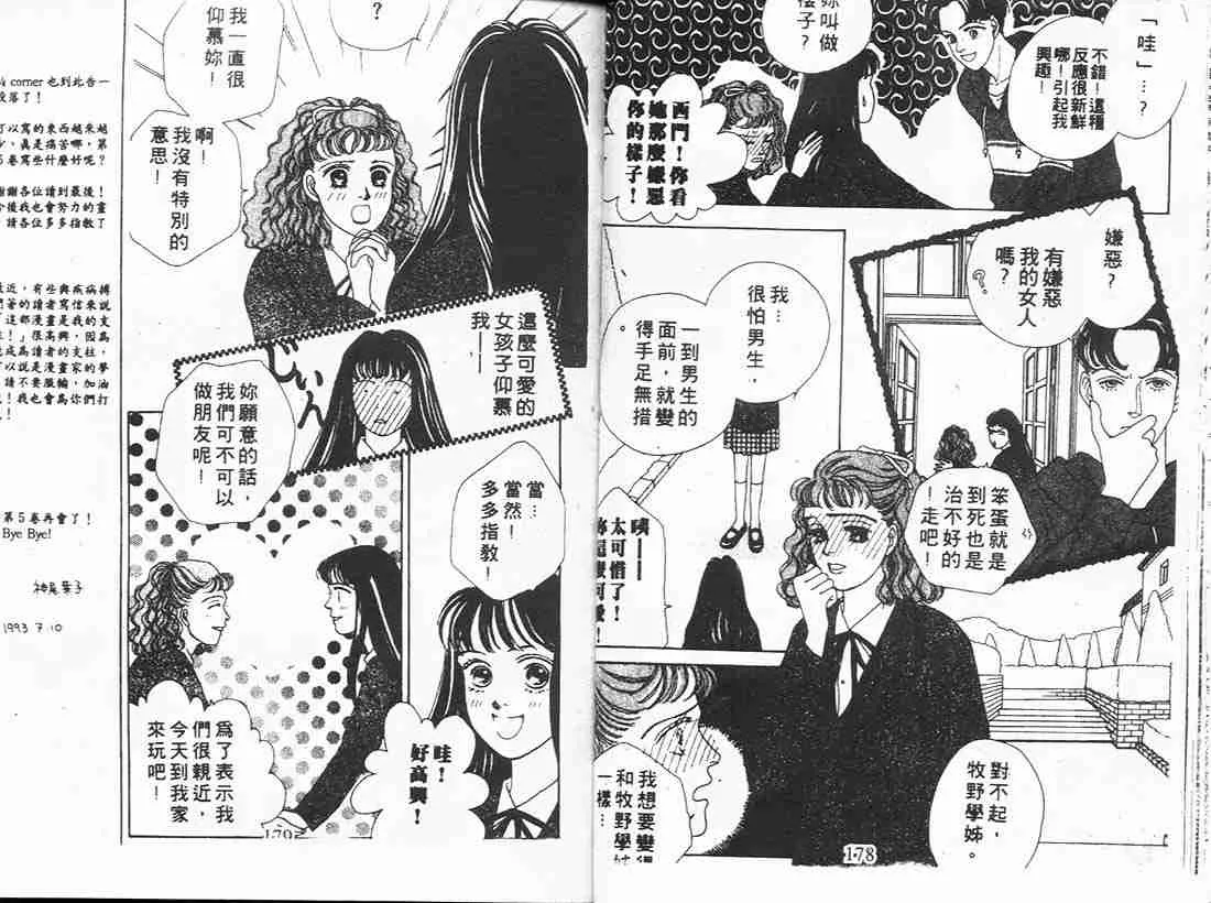第4卷 第88页