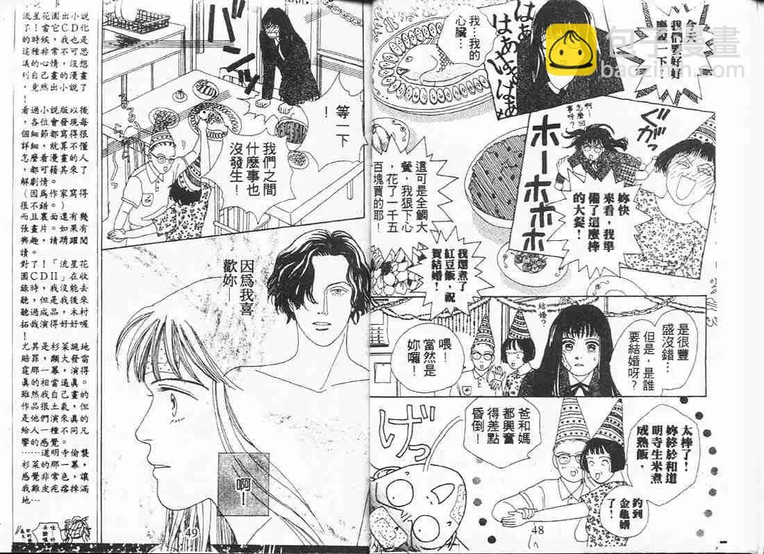 第6卷 第23页