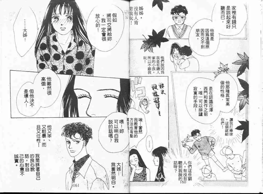 第7卷 第79页