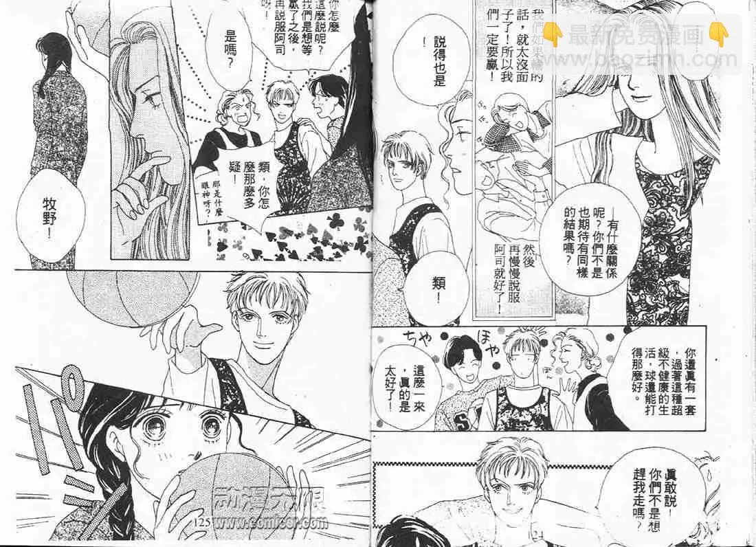 第8卷 第61页