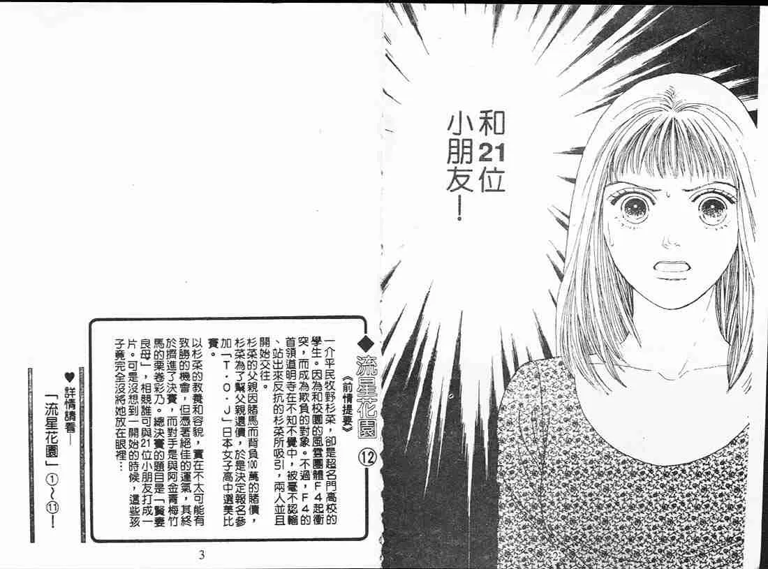 第12卷 第2页