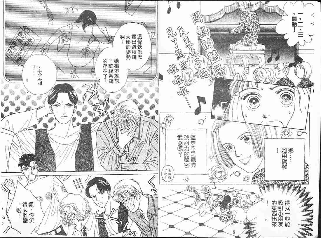 第12卷 第5页