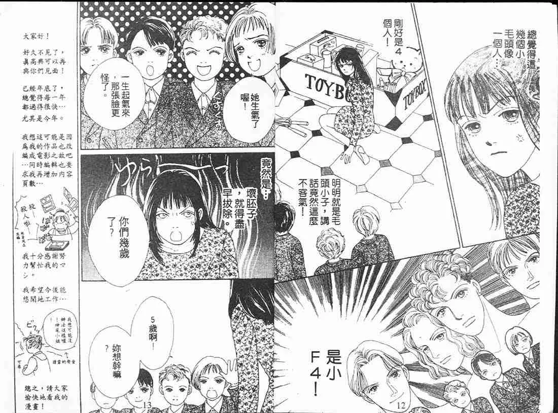 第12卷 第7页