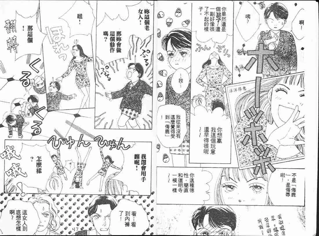 第12卷 第9页