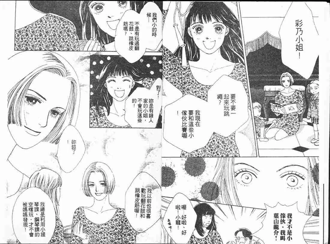 第12卷 第11页