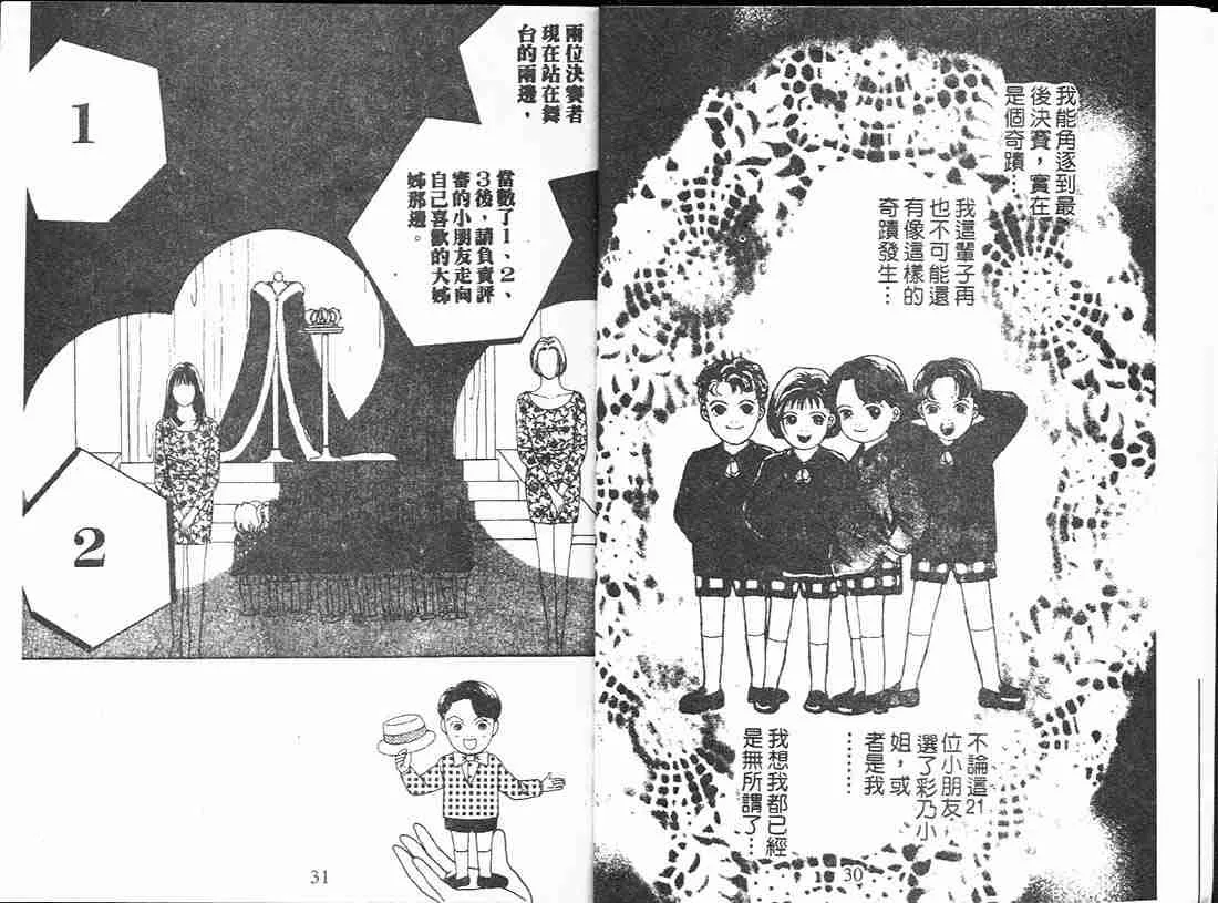 第12卷 第16页