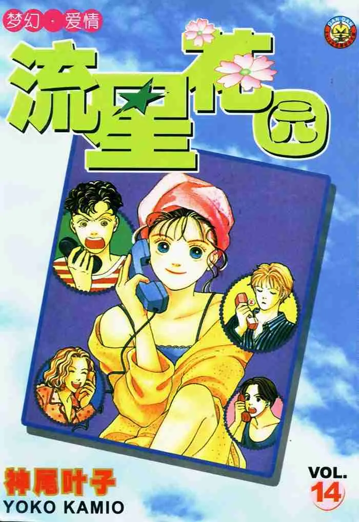 第14卷 第1页