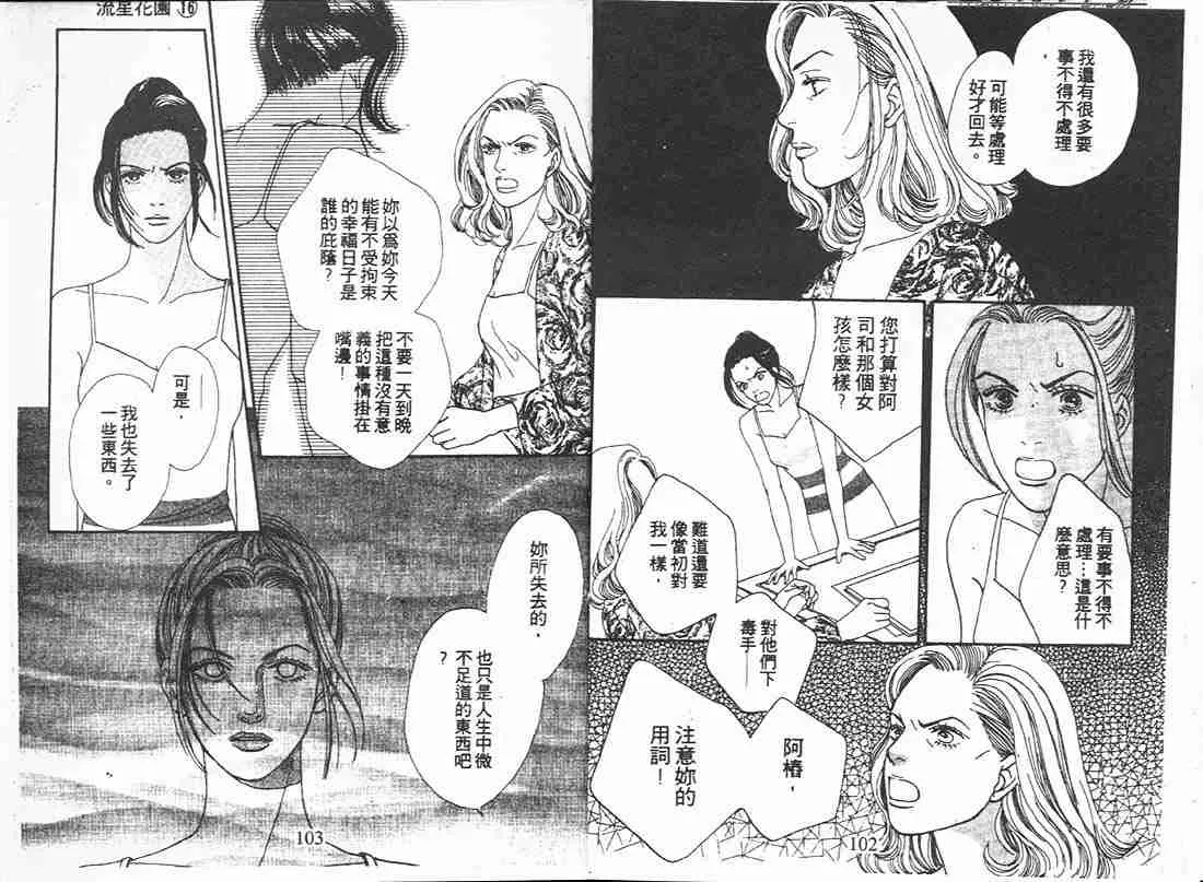 第16卷 第51页