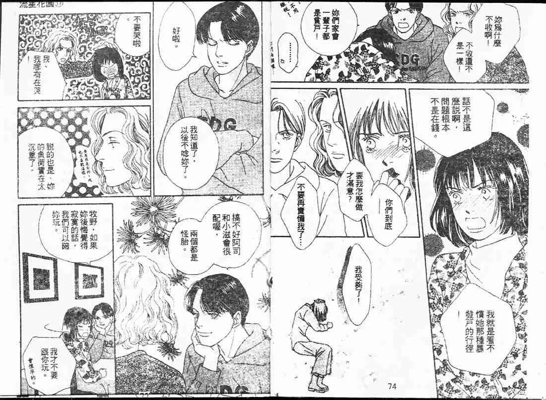 第17卷 第37页