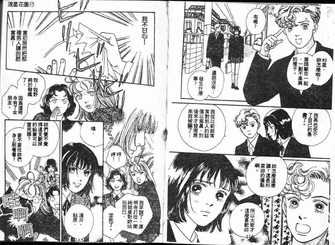 第17卷 第58页