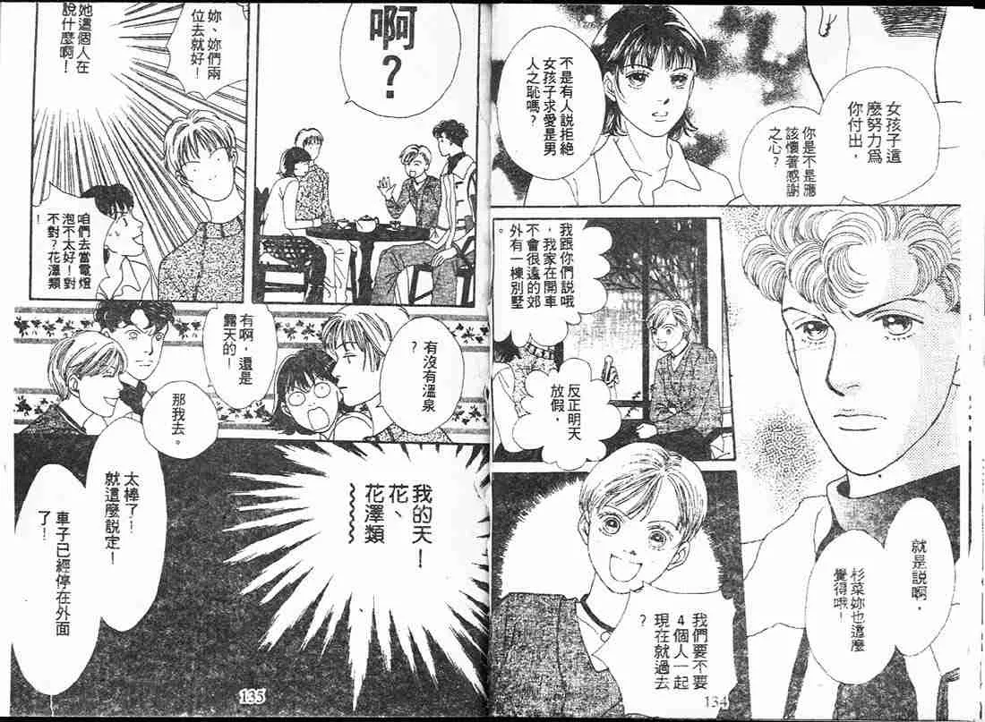 第17卷 第66页