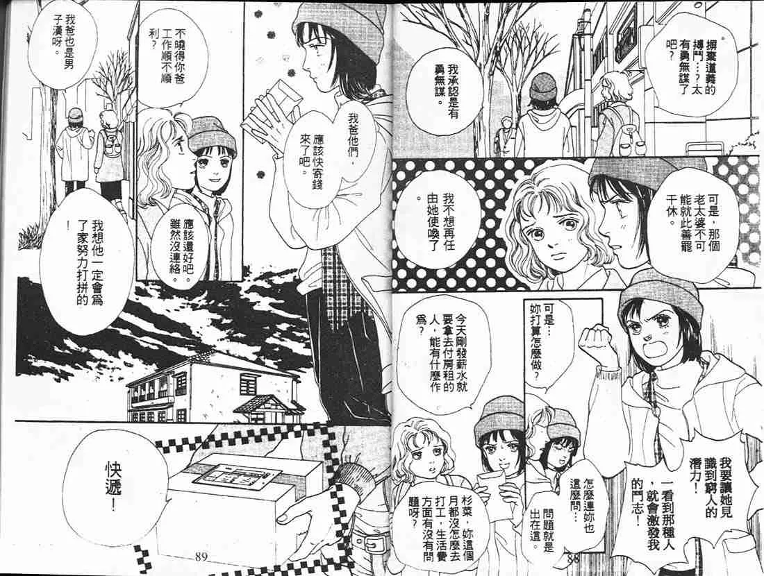 第18卷 第44页