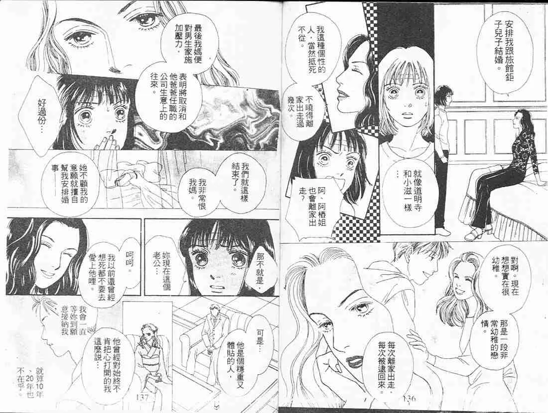 第18卷 第67页