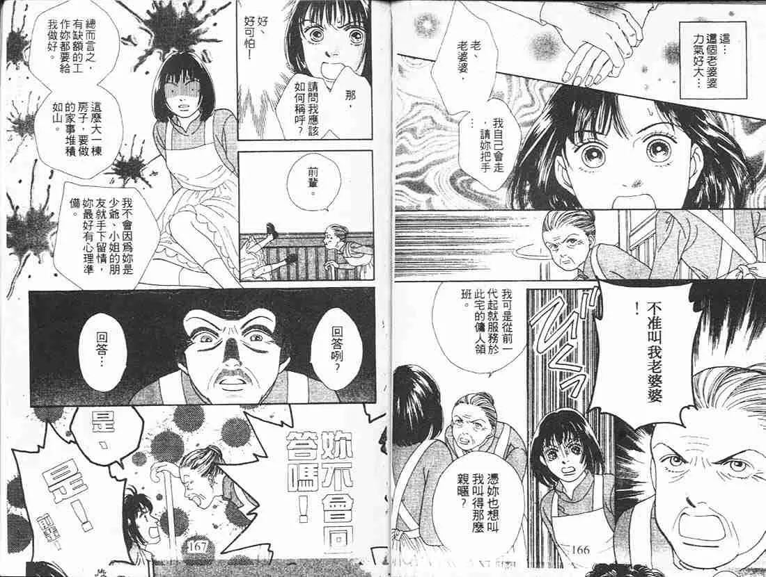 第18卷 第82页