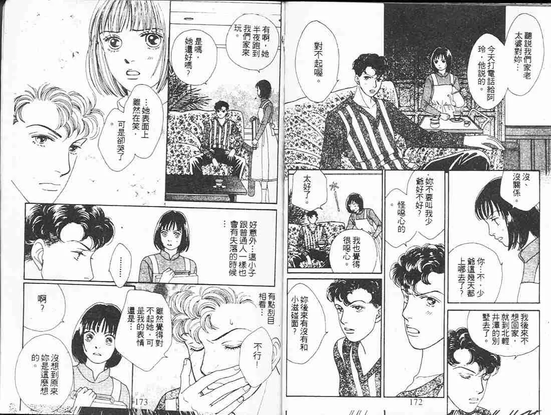 第18卷 第85页