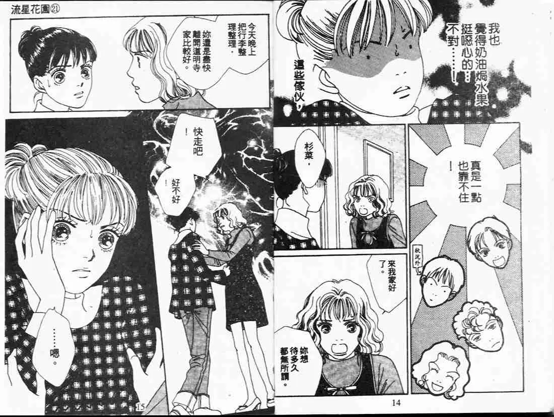 第21卷 第7页