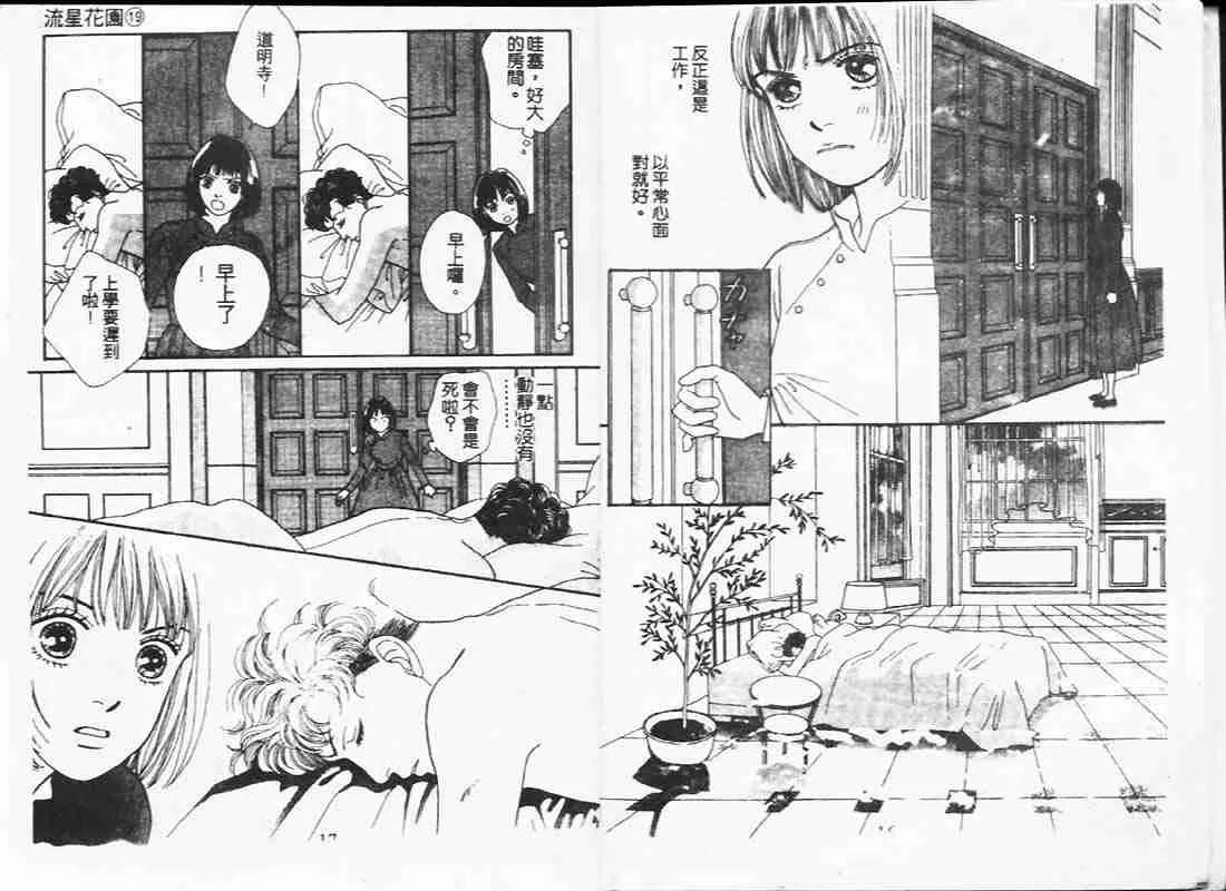 第19卷 第8页