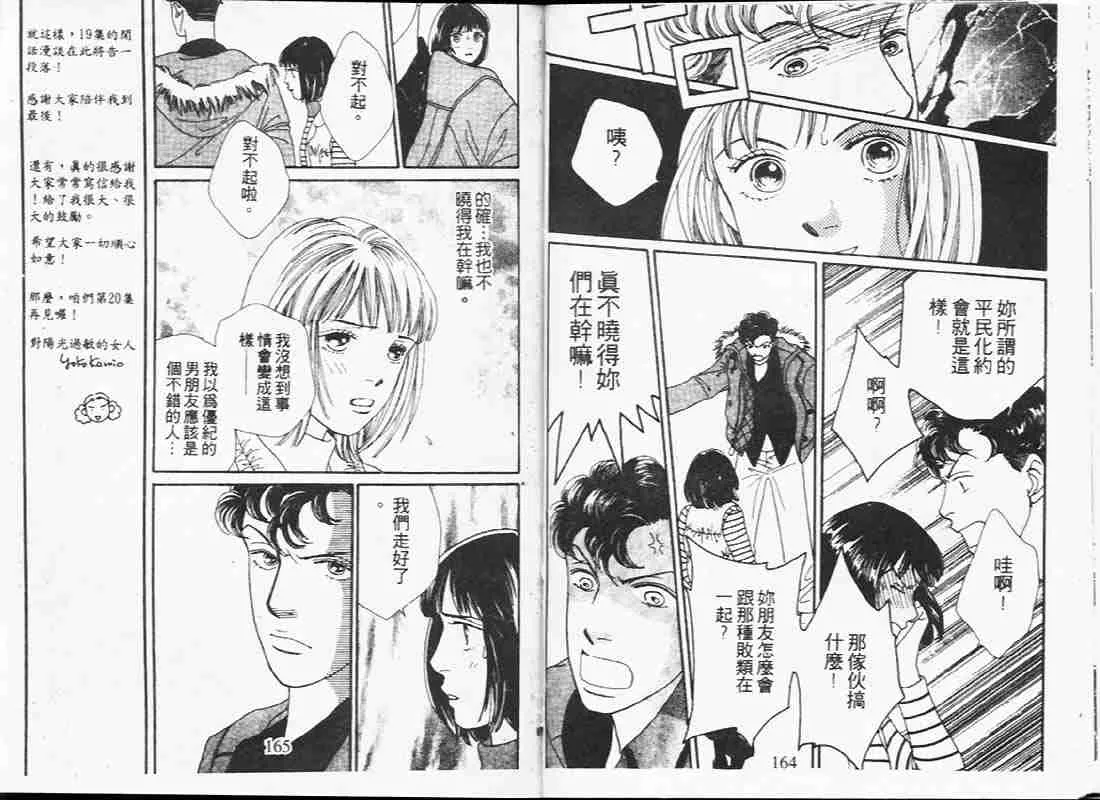 第19卷 第81页