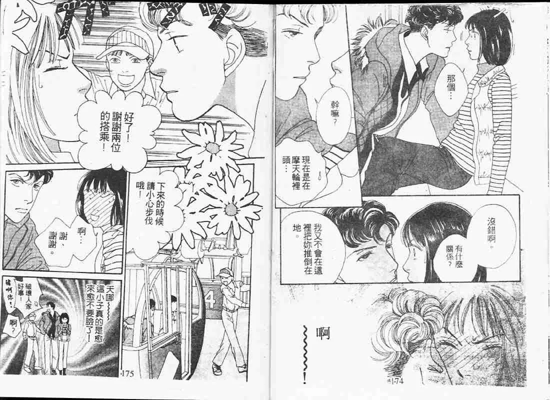 第19卷 第86页