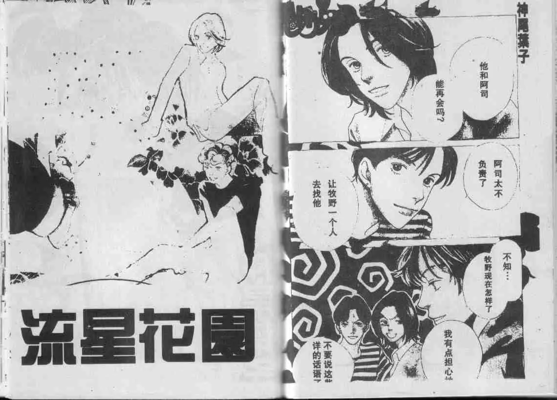 第29卷 第77页