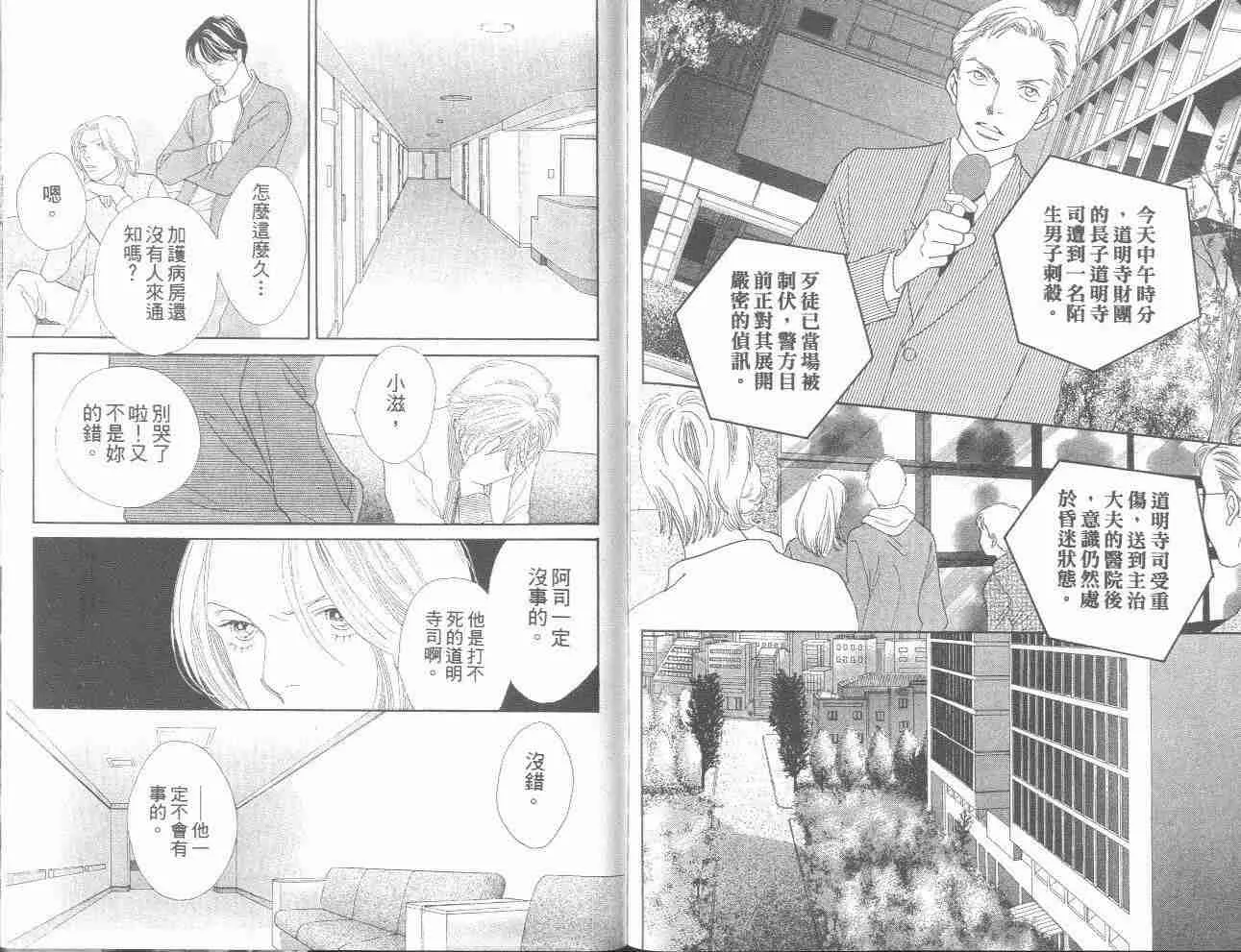 第31卷 第79页
