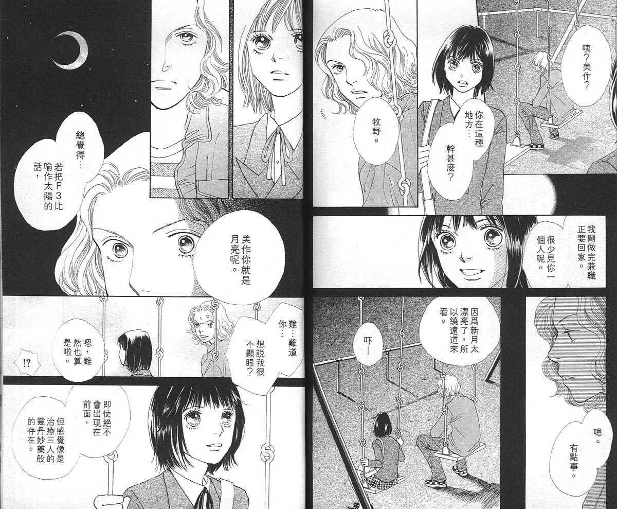 第36卷 第99页