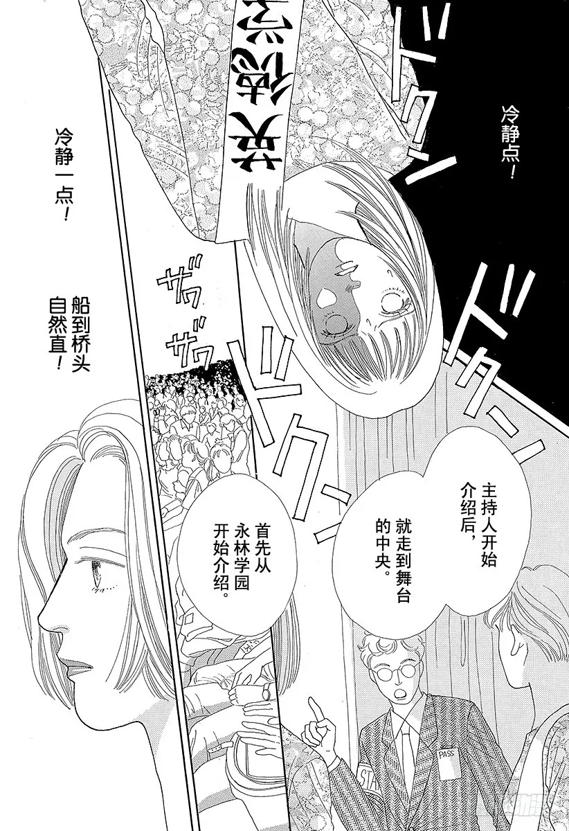 第41话 第10页