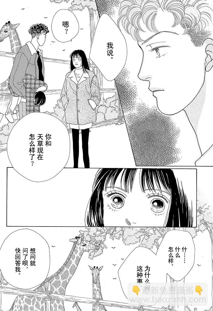 第44话 第48页