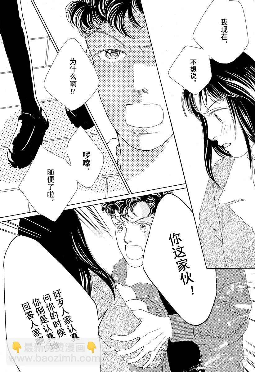 第44话 第49页