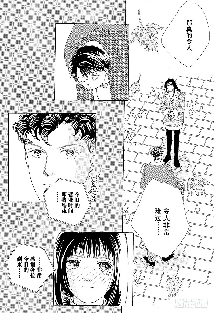 第44话 第51页