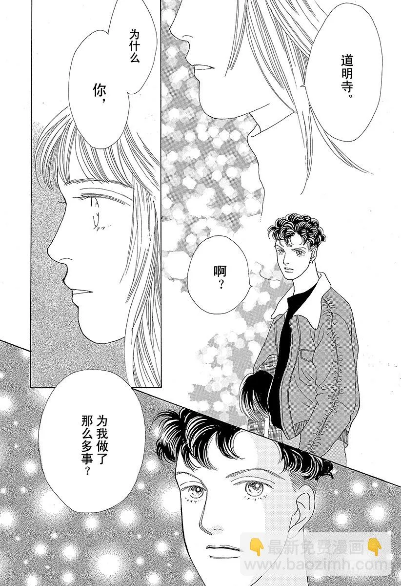 第44话 第53页