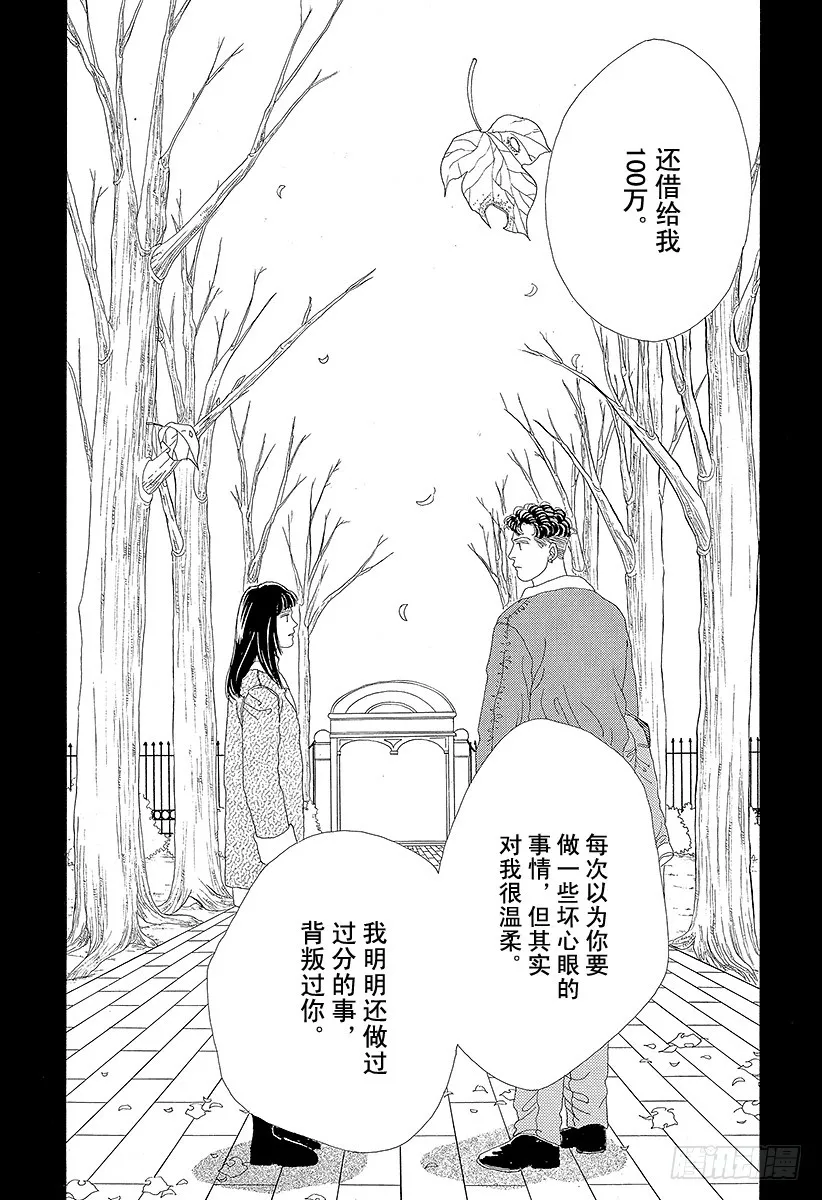 第44话 第54页