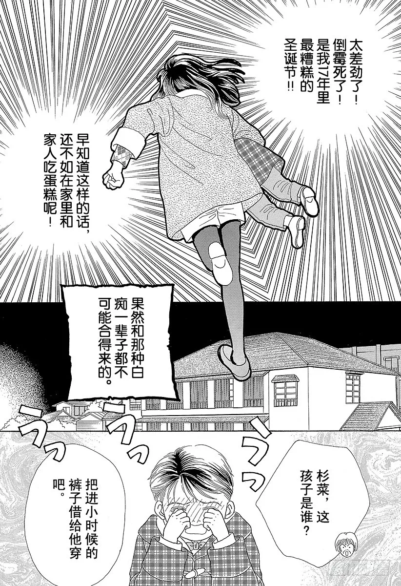 第45话 第8页