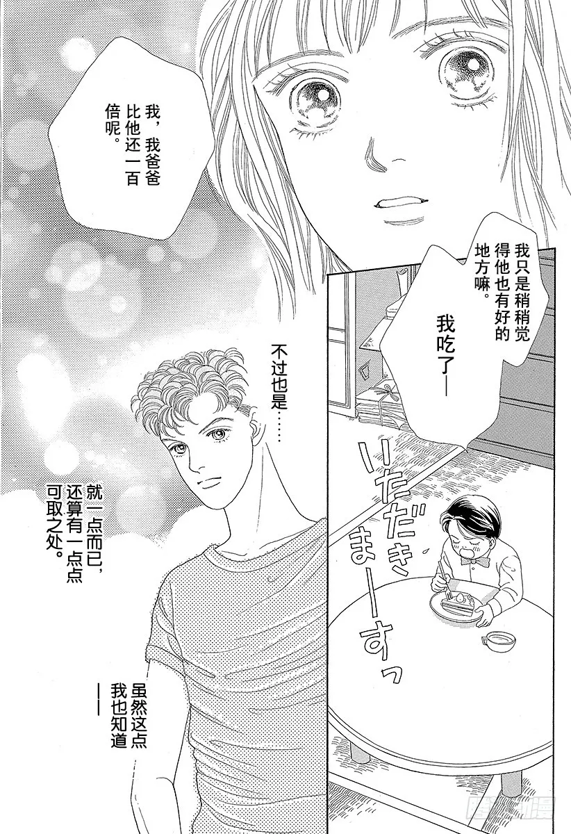 第45话 第11页