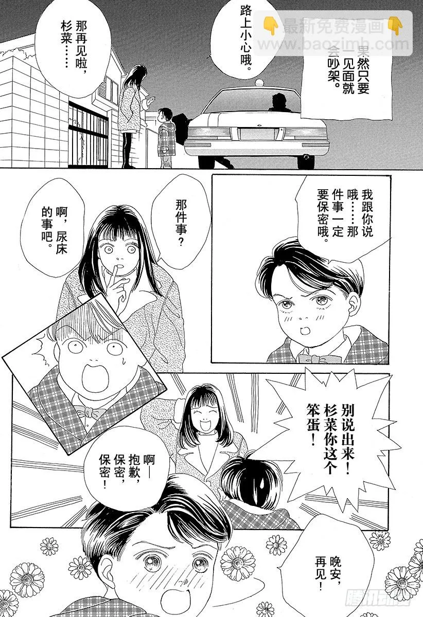 第45话 第12页