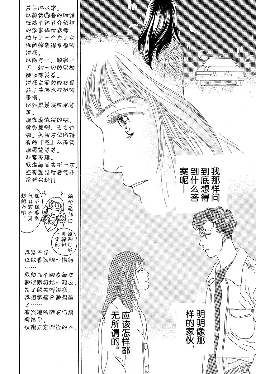 第45话 第13页
