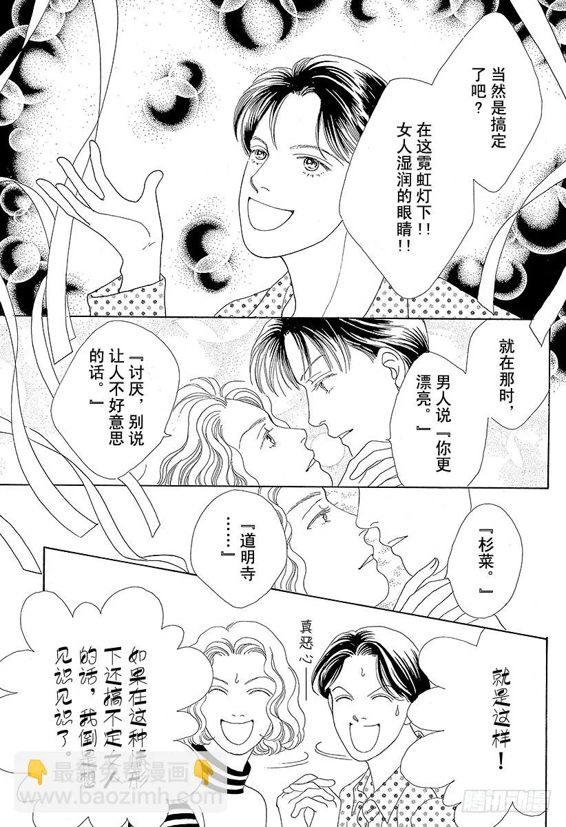 第45话 第15页