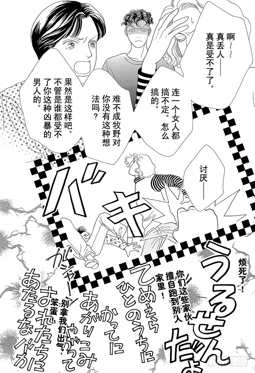 第45话 第17页