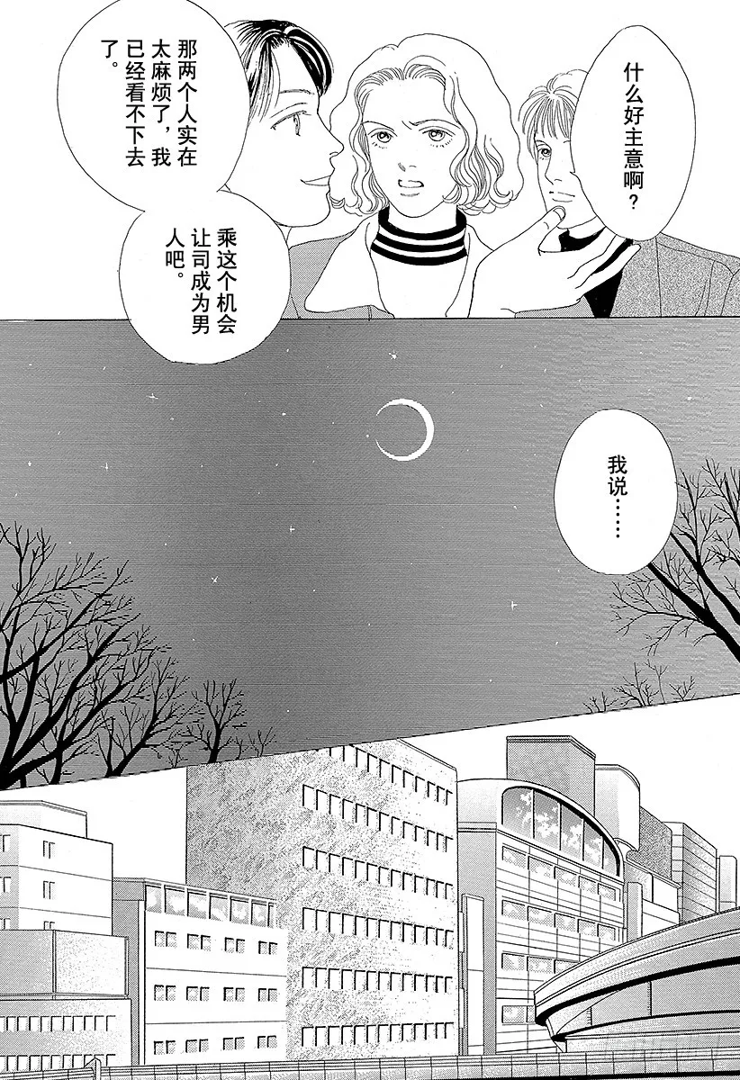 第45话 第19页