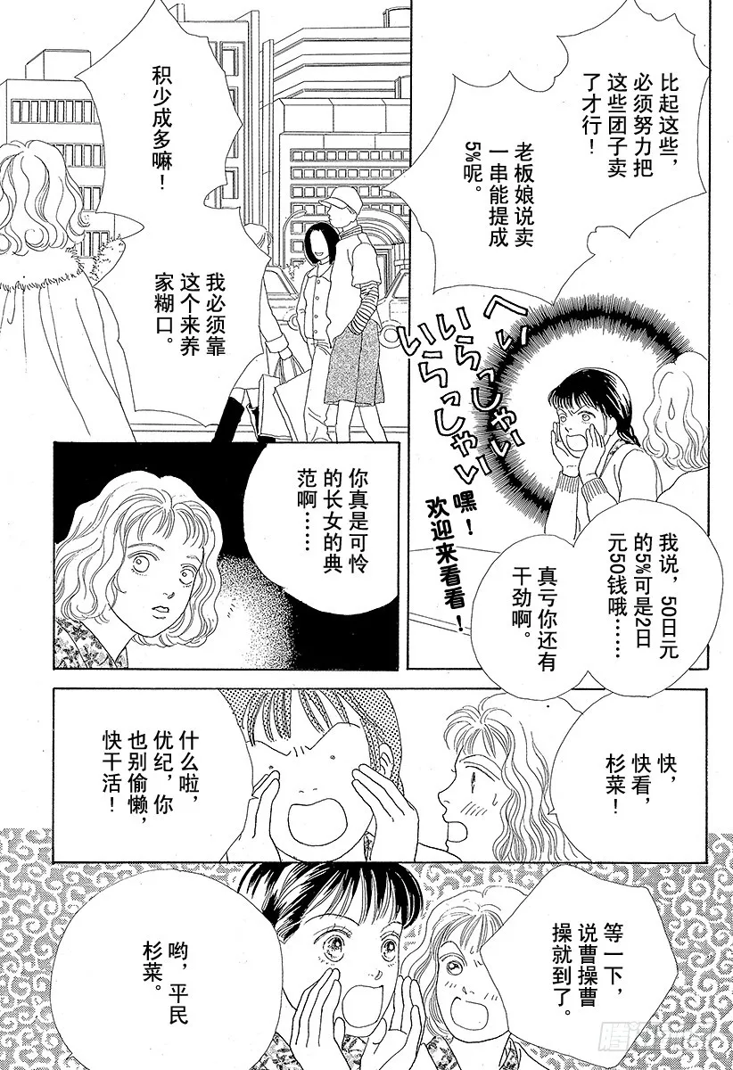 第45话 第21页