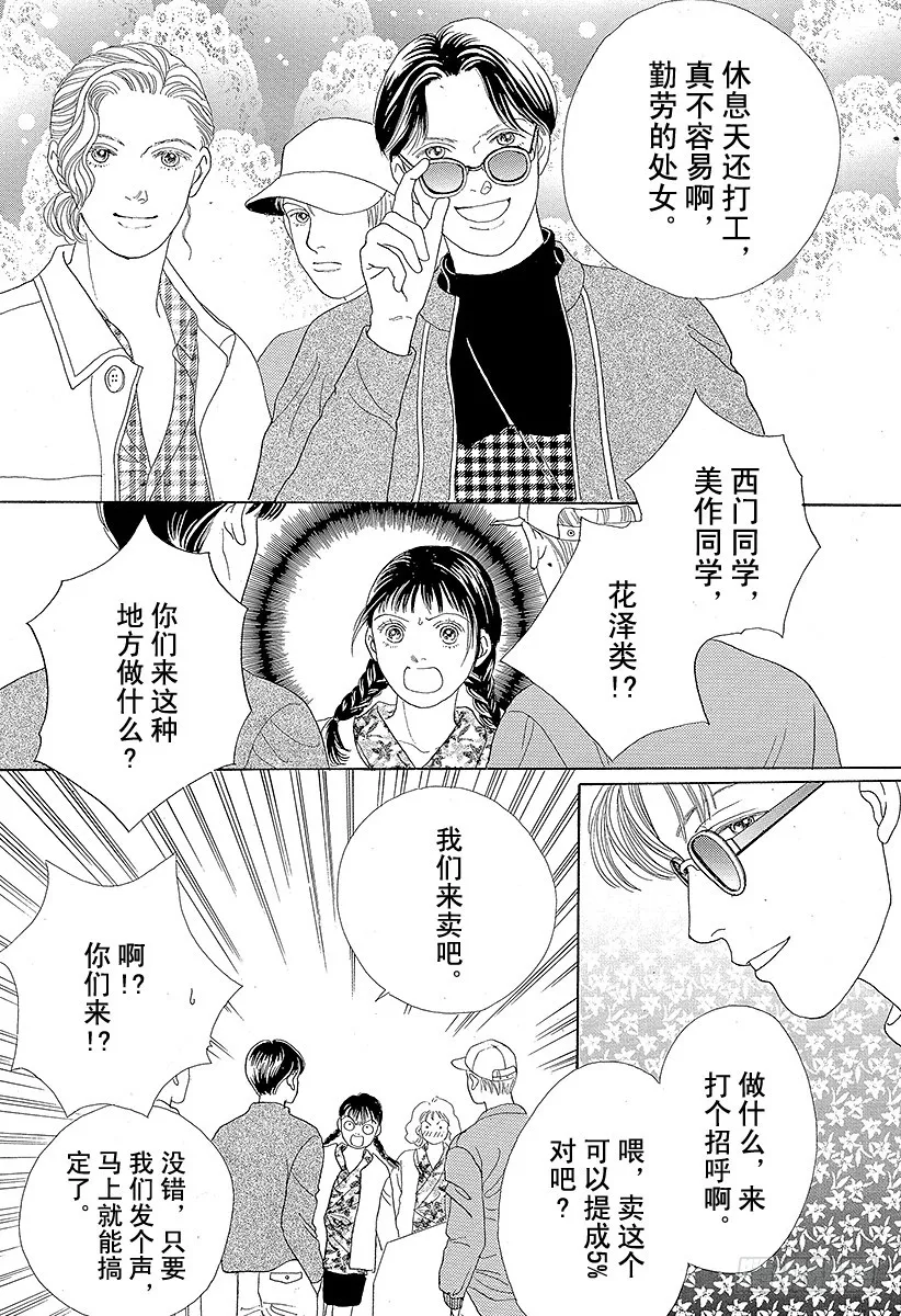 第45话 第22页