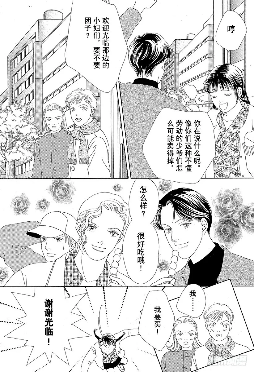 第45话 第23页