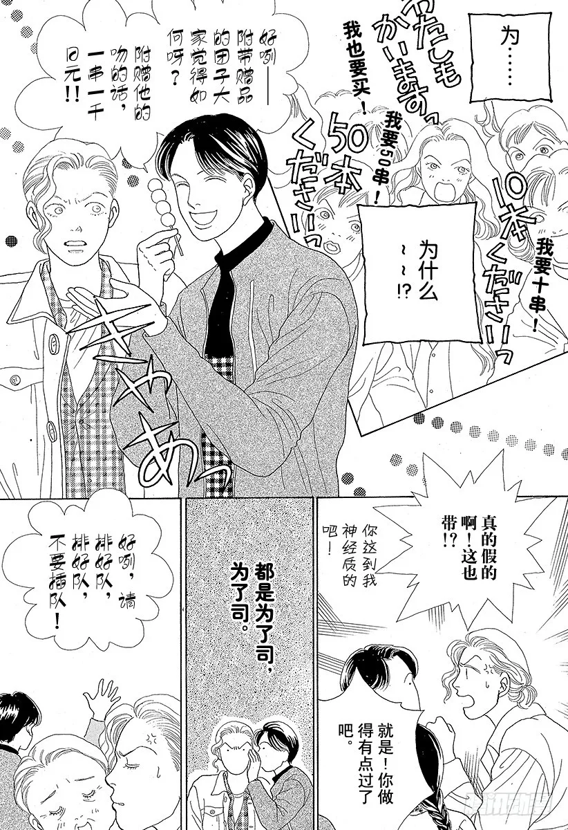 第45话 第24页