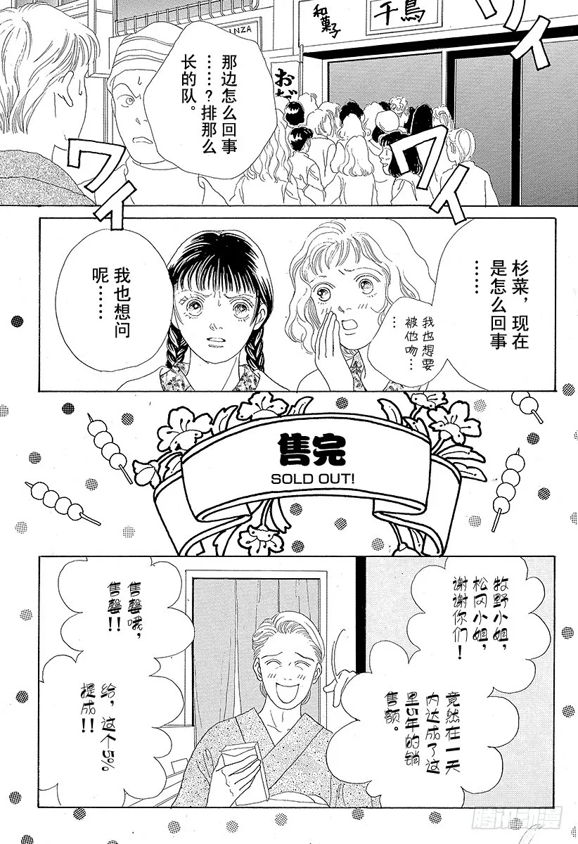 第45话 第25页