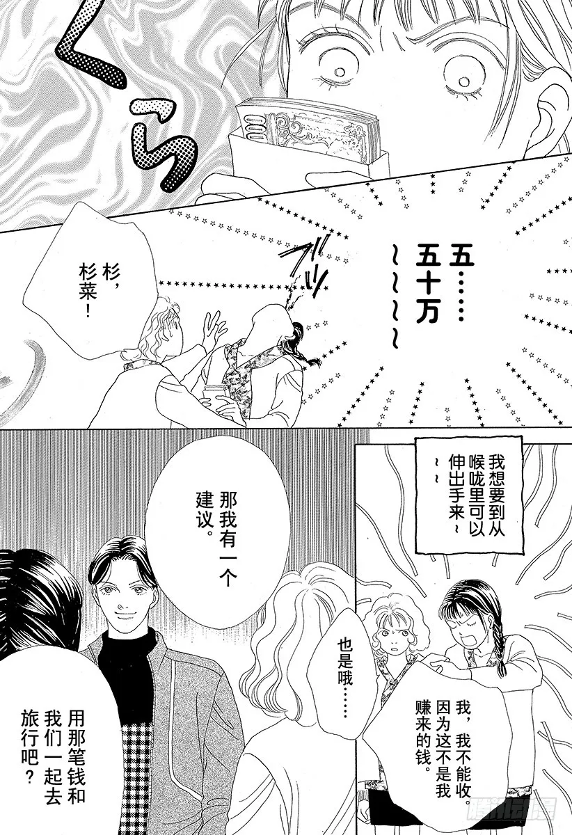 第45话 第26页