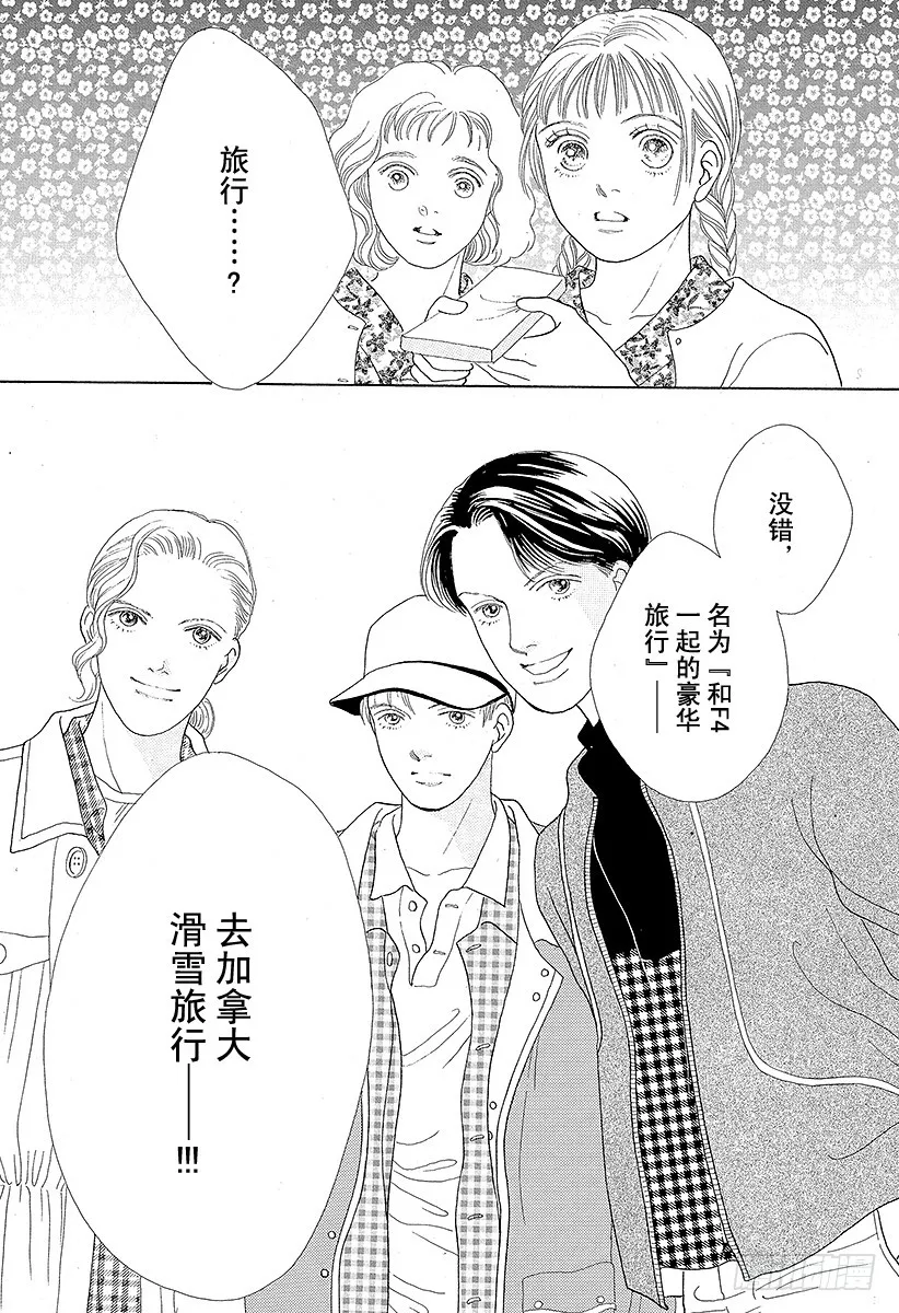 第45话 第27页
