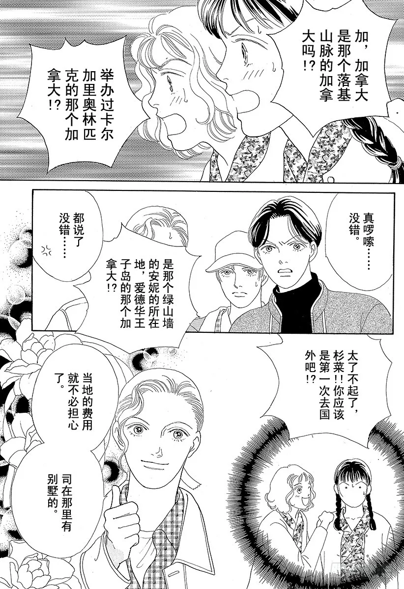 第45话 第29页