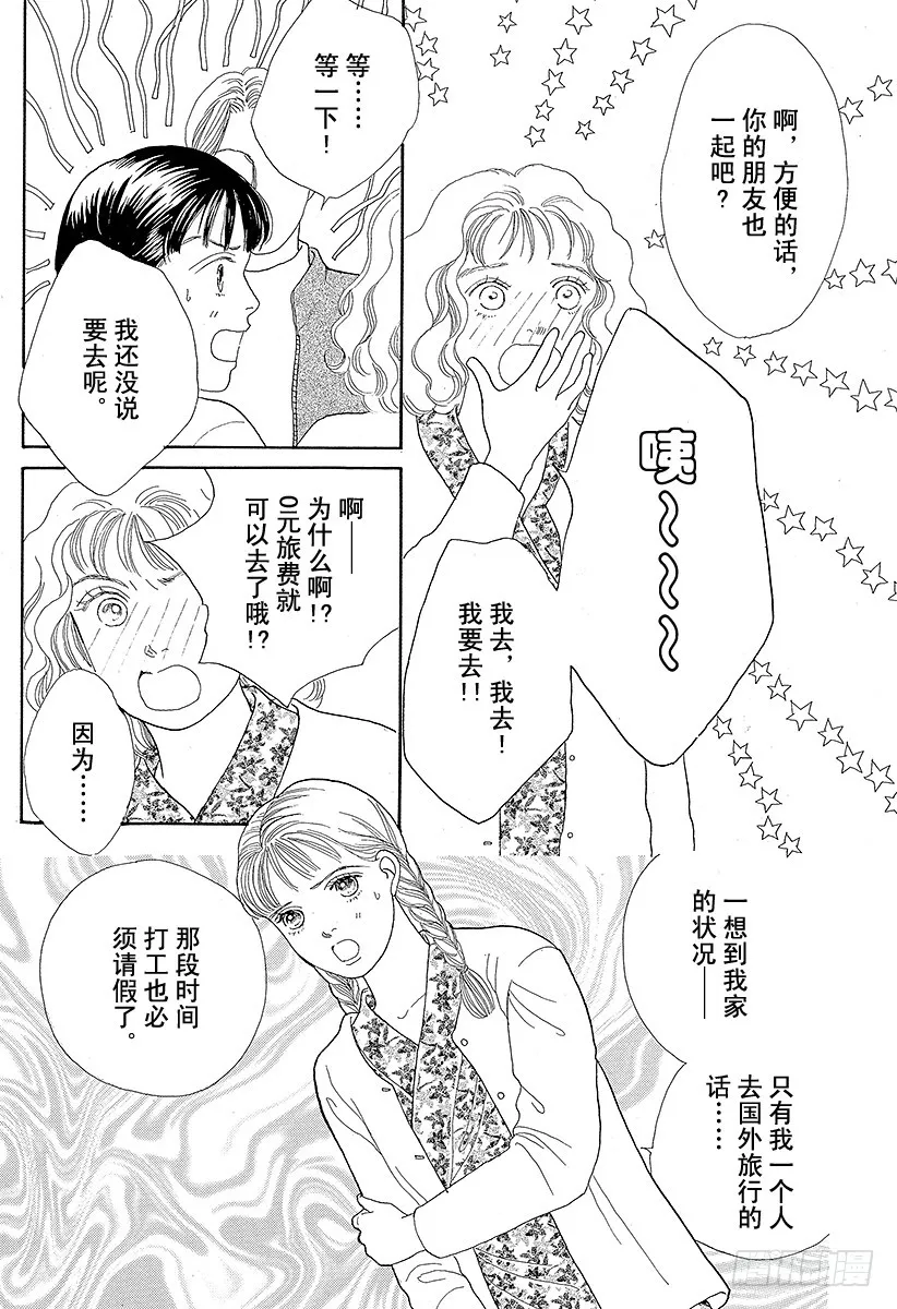 第45话 第30页