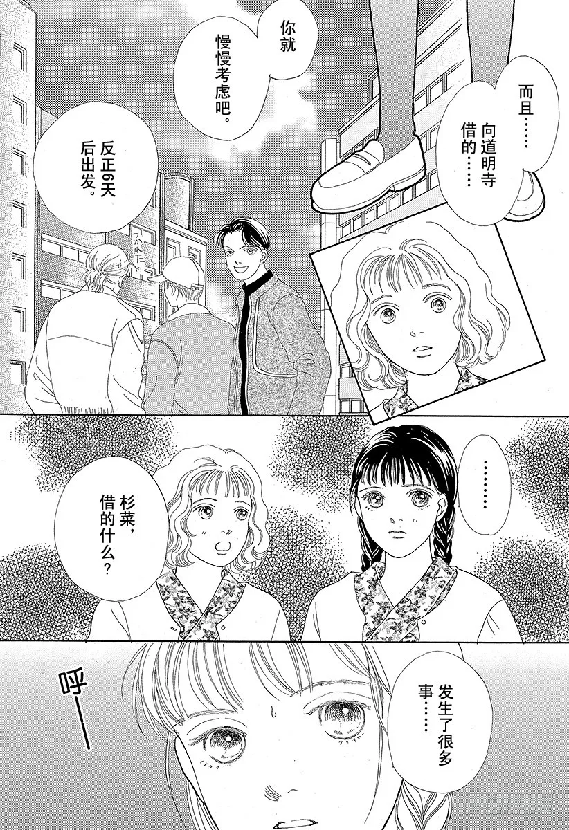 第45话 第31页